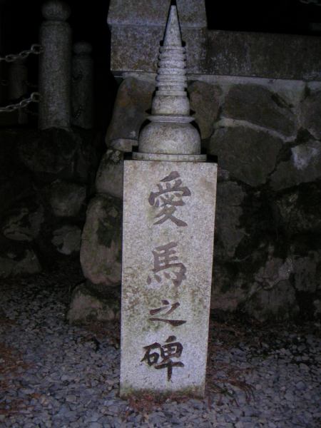 Memorial for the Beloved Horse of Burma